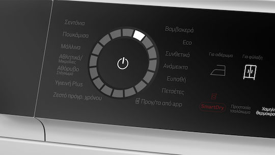 Bosch Serie 8 Στεγνωτήριο 9kg με Αντλία Θερμότητας