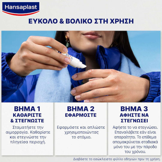Hansaplast Second Skin Liquid Plaster Plasturi