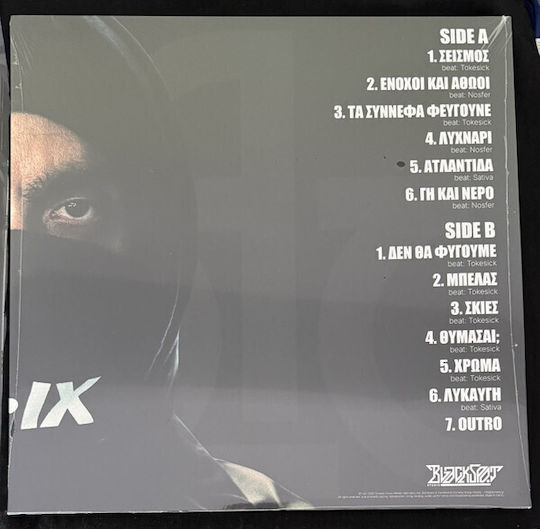 Λόγος Τιμής Ένοχοι Αθώοι Vinyl