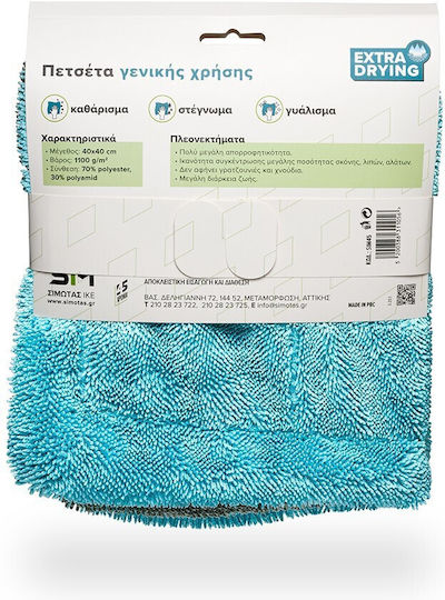 Cloth Microfiber Cleaning Car 1100gsm Turquoise 40x40cm