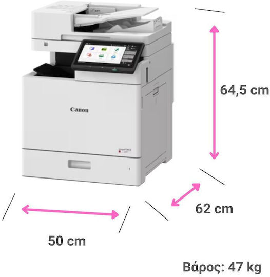 ImageForce C611 + imageFORCE C521 Licence Έγχρωμο Πολυμηχάνημα Laser με WiFi και Mobile Print 6989C004+7075C003