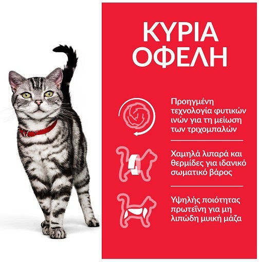 Hill's Science Plan Dry Cat Food for Adult Cats with Chicken 1.5kg