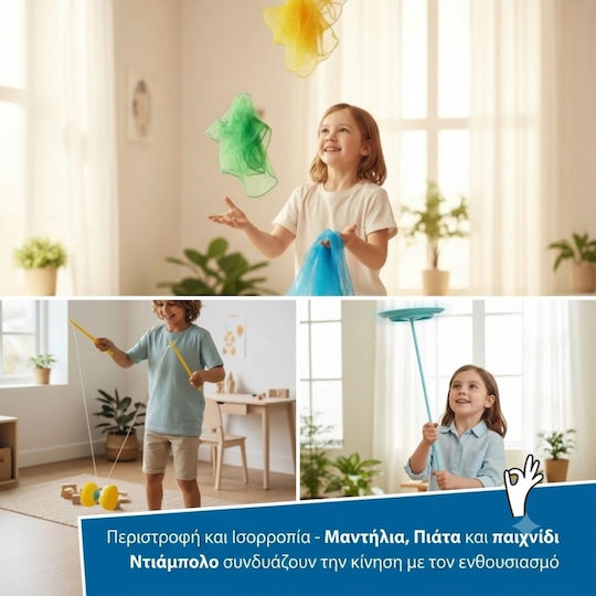 Παιχνίδι Σετ