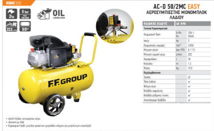 FFG AC-D 50/2MC Easy Einphasig Luftkompressor 96dB mit Leistung 2hp und Lufttank 50Es 45898