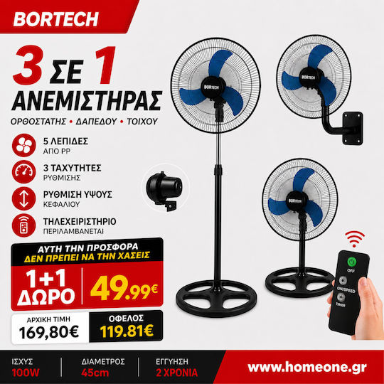 Homeone Fs45-2 Modular Fan 100W Fan Diameter 45cm With Remote Control Black