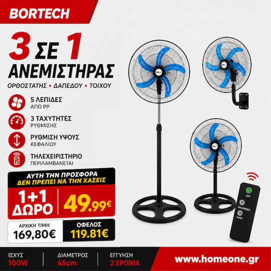 Homeone Fs45-1 Modular Fan 100W 45cm Diameter With Remote Control Black
