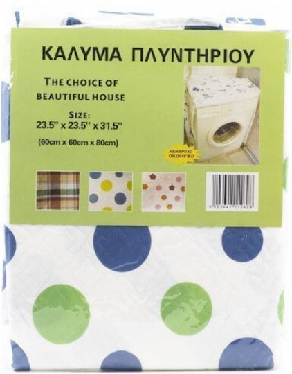 Sidirela Κάλυμμα Πλυντηρίου Ε-1262