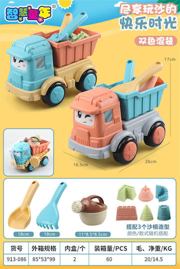 Strandspielzeug Set mit Zubehör 16,5cm