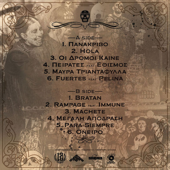12ος Πίθηκος Para Siempre Vinyl