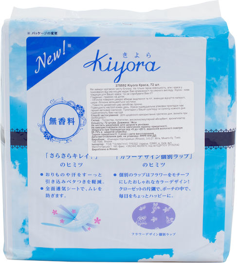 Sofy Sanitary Pads 72 pcs