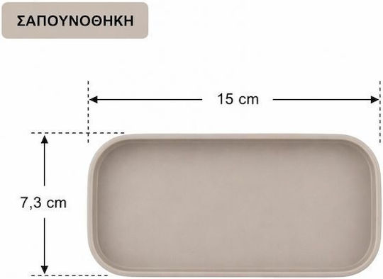 Сет За Баня 3 Части Пластмаса Бежов Mrshome 0057003 Материал Пластмаса Бежов Mrs Home Sl-df-0057003