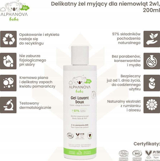 Alphanova Био Душ Гел с Лайка 200ml