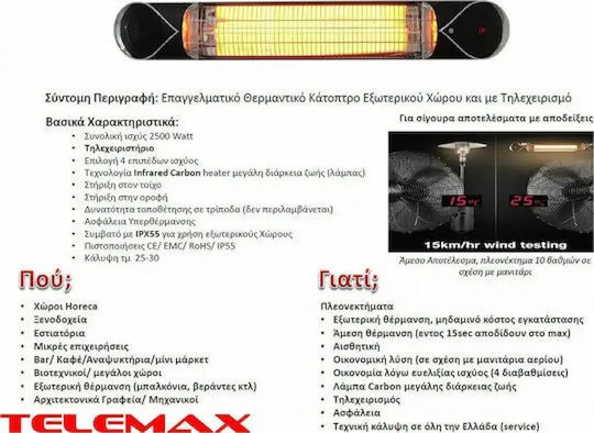 Telemax Star Electric Infrared Heater with Power 2.5kW