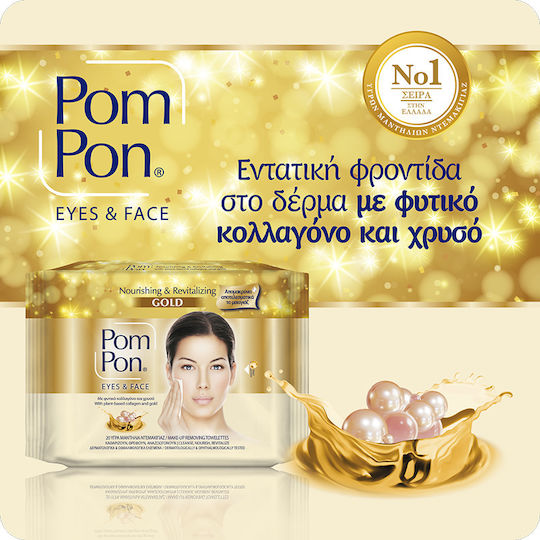 Pom Pon Eyes & Face Facial Cleansing Product
