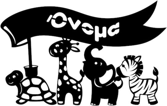 Jungle Friends Children's Wall Decor Name