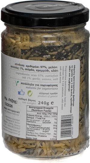 Κριθαρότο Μελάνι Σουπιάς