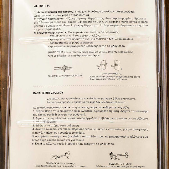 GeHock HT0200 Torță de propan