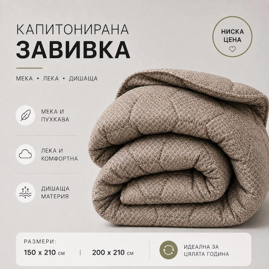 Двоно Завивка 200x210 см Terra