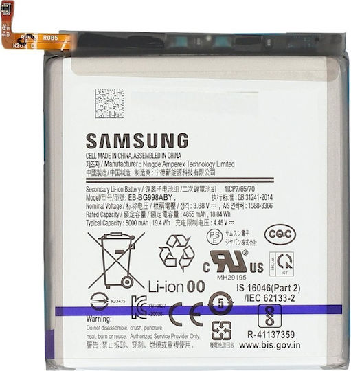Samsung Baterie de înlocuire 5000mAh pentru Galaxy S21 Ultra 5G
