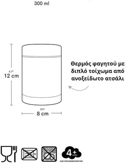 A Little Lovely Company Baby Food Thermos Stainless Steel 300ml