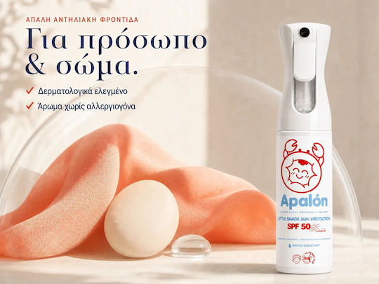 Apalon Little Shade SPF50 Infant Sunscreen Emulsion for Face & Body 300ml