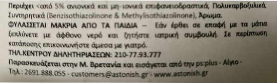 Astonish Καθαριστικό Spray Μπάνιου με Άρωμα Φρεσκάδας 750ml
