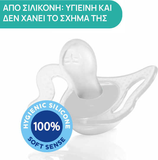 Chicco Physioforma Light Ортодонтични Залъгалки Силикон с Калъф Зелени за 16-36 Месеца 2 Броя