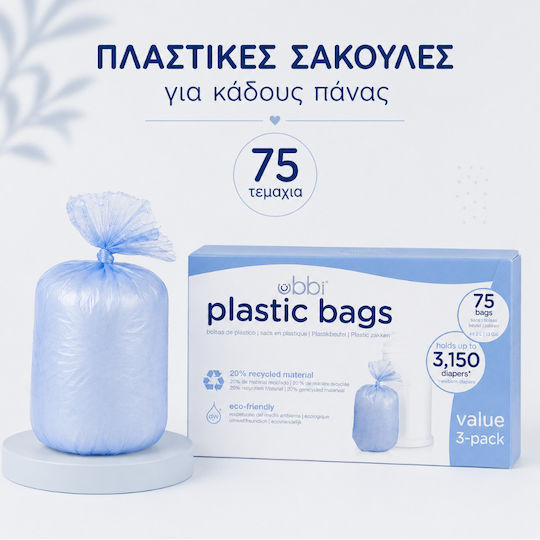 Ubbi Κάδος Απόρριψης Πανών Μπλε 75τμχ