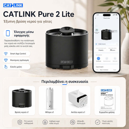 Catlink Συντριβάνι Νερού για Σκύλο & Γάτα 3 Θέσεων 19x19x16.5εκ.