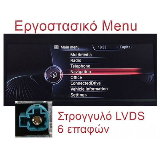 Digital IQ TPG 16950_CPA 10.25'' NBT Мултимедийна Система BMW Серия 1 F20-F21 Модел 2011-2015