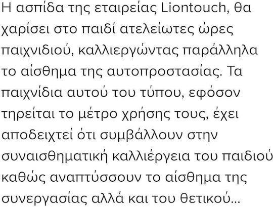 Fleur De Lys Детски Щит
