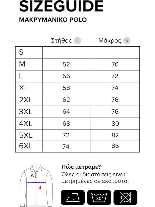 Поло Блуза с дълъг ръкав Каки