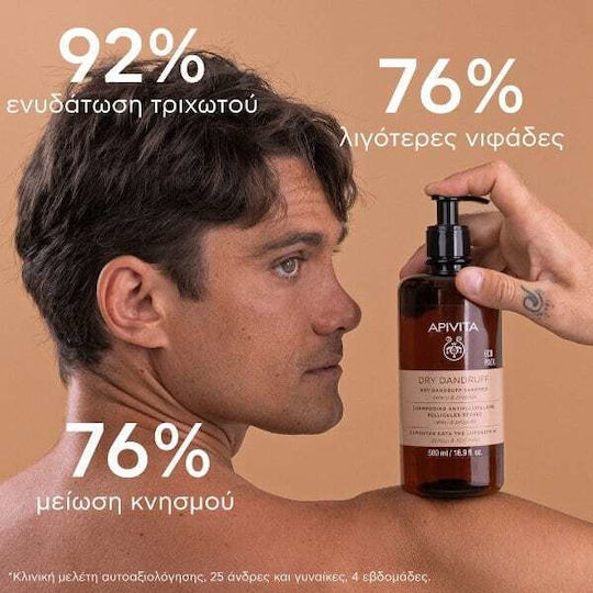 Apivita Dry Dandruff Celery & Propolis Shampoos Against Dandruff & Dry Scalp 500ml
