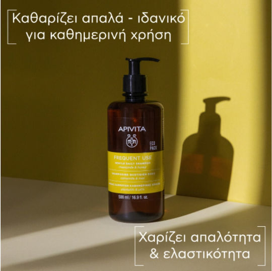 Apivita Frequent Use Chamomile & Honey Σαμπουάν Ενυδάτωσης για Όλους τους Τύπους Μαλλιών 500ml