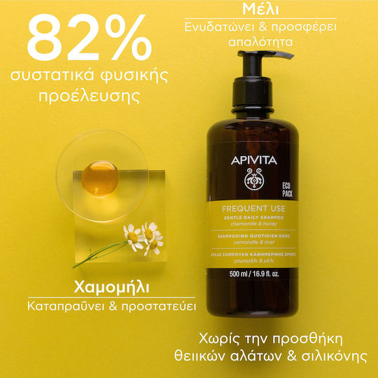 Apivita Frequent Use Chamomile & Honey Σαμπουάν Αναδόμησης/Θρέψης & Ενυδάτωσης για Όλους τους Τύπους Μαλλιών 500ml