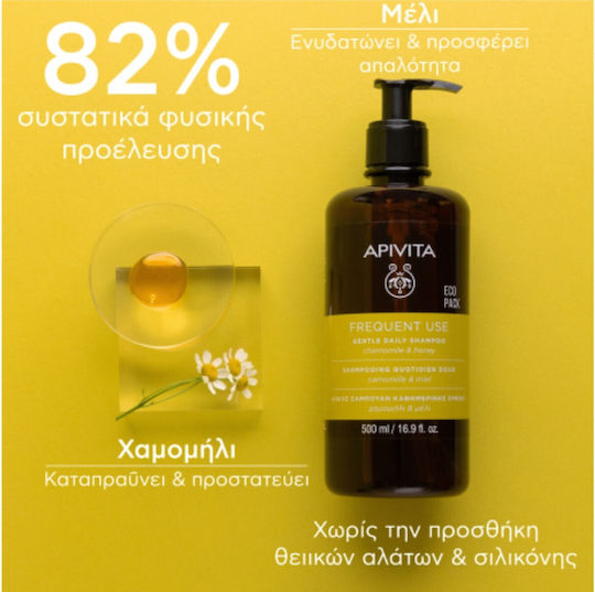 Apivita Frequent Use Chamomile & Honey Σαμπουάν Ενυδάτωσης για Όλους τους Τύπους Μαλλιών 500ml