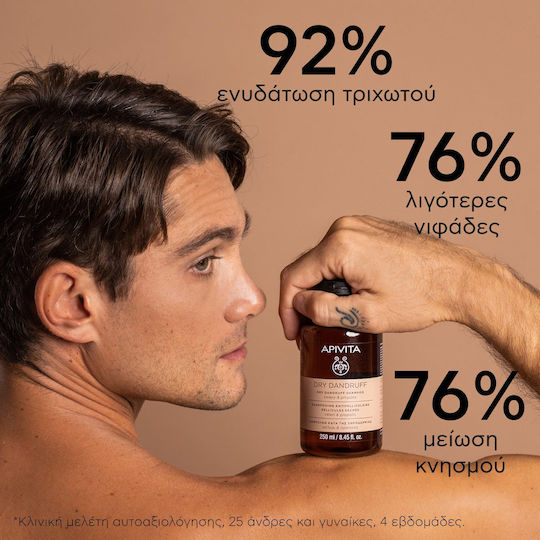 Apivita Dry Dandruff Celery & Propolis Шампоан Против Пърхот и Суха Кожа на Главата 250ml