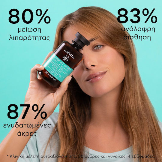 Apivita Oily Roots & Dry Ends Коприва и Прополис Шампоан Против Пърхот за Мазна Коса 250ml