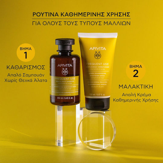 Apivita Gentle Daily Chamomile & Honey Shampoo Reconstruction/Nourishment & Hydration for All Hair Types 250ml