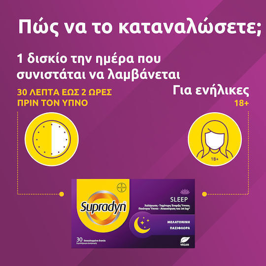 Supradyn Sleep Συμπλήρωμα για τον Ύπνο 30 ταμπλέτες