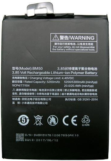 Съвместима заместителна батерия 5200mAh за Xiaomi Mi Max 2