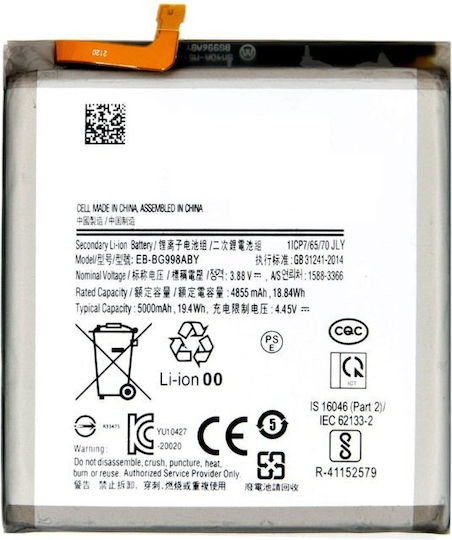Baterie compatibilă de înlocuire 5000mAh pentru Galaxy S21 Ultra 5G