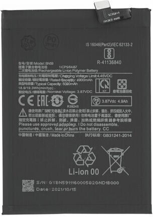 Bulk Compatible Replacement Battery 5000mAh for Redmi Note 10