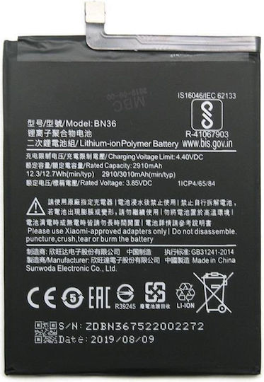 Съвместима заместителна батерия 3000mAh за Xiaomi BN36