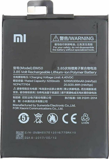 Xiaomi BM50 Ersatzakku 5300mAh für Xiaomi Mi Max 2