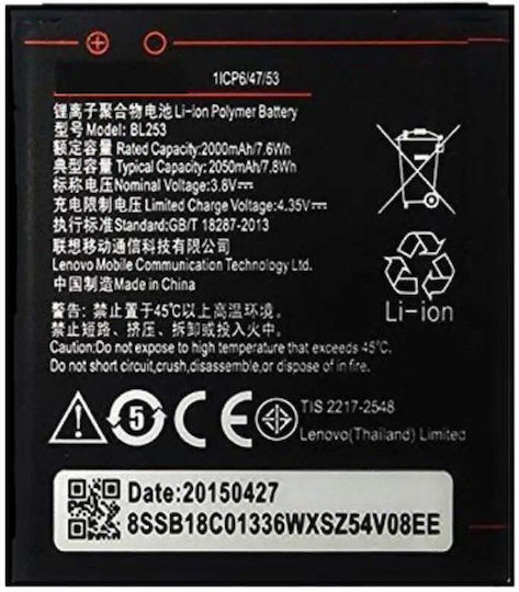 Lenovo BL259 Заместителна батерия 2750mAh за Леново К3