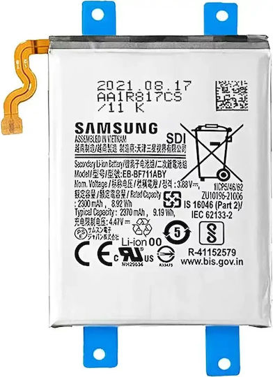 Samsung EB-BF711ABY Сервизен Комплект Батерия За Смяна 2370mAh За Samsung Galaxy Z Flip3 5G (SM-F711)