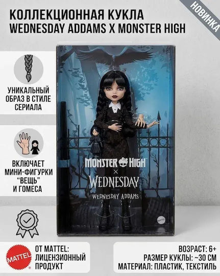 Monster High Monster High Puppe 20cm