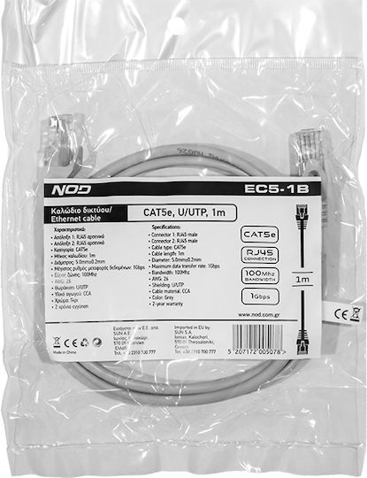 NOD U/UTP Cat.5e (Gigabit) Καλώδιο Δικτύου Ethernet 1m Γκρι