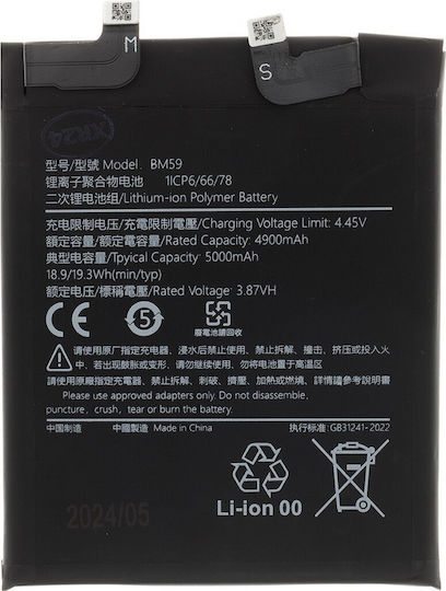 Съвместима заместителна батерия 5000mAh за Mi 11T